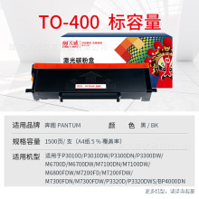 ����TO-400�ۺ� �m�ñ��DP3010 P3300ī��M6700 M7100 M6800FDW M