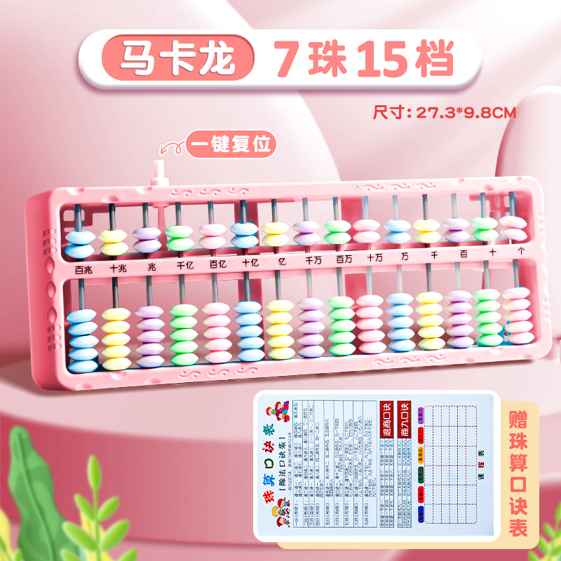 Abacus para niños Abacus 7 Cuentas 13 engranaje 15 grado Matemáticas auxiliar artefacto materiales de enseñanza image 13