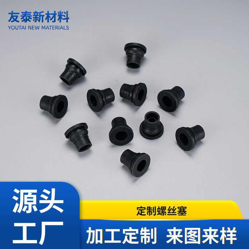 耐磨螺丝塞插芯帽塞EVA硅胶垫防滑脚垫贴片橡胶圈批发防滑耐磨