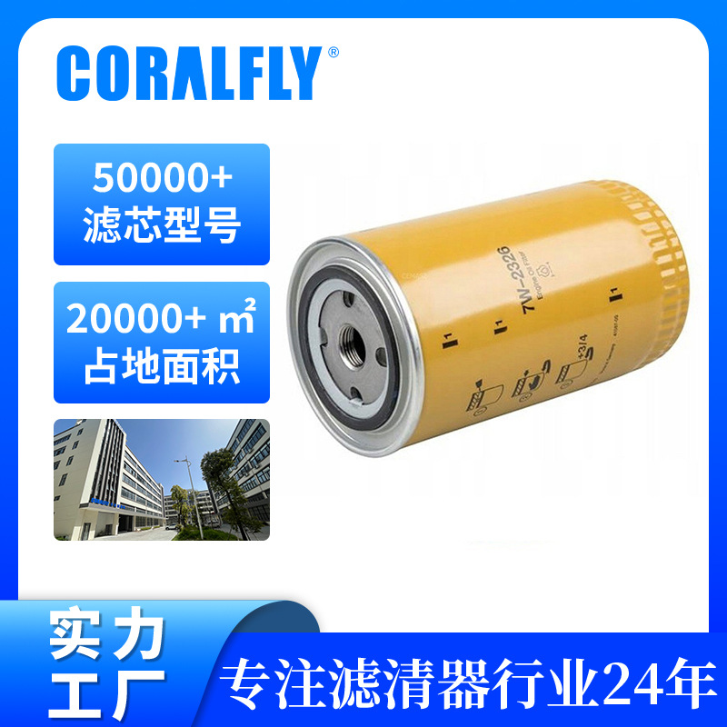 燃油过滤清器1R-0711 BF970 P557440滤芯大全外贸北美欧洲热销