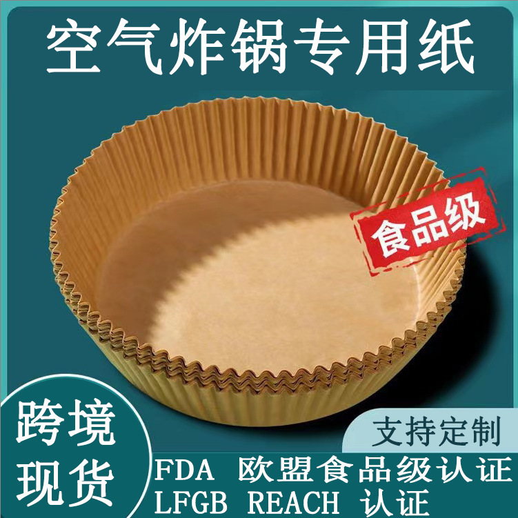Air Fryer Silicone Oil Paper Plate Baking Pan Household High Temperature Resistant Oil-Absorbing Paper Food Grade Special Paper Round Baking Paper