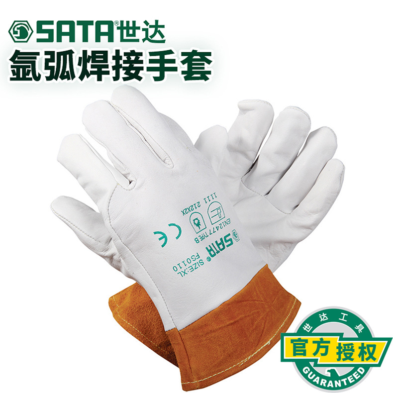总代理批发SATA世达氩弧焊接手套FS0109/FS0110