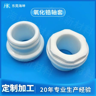 定制耐磨损氧化锆套加工绝缘不生锈耐腐蚀精密工业钇稳定陶瓷轴套