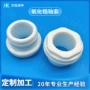 陶瓷定制稳定精密轴套