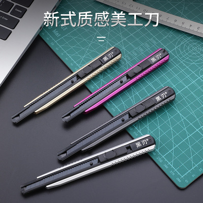 新款美工刀不锈钢合金钢黑刃学生桌面工具壁纸刀架贴膜裁纸刀厂家|ru