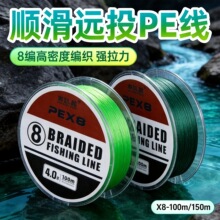 赤凯龙pe线主线路亚专用日本进口正品鱼线8编强拉力大力马钓鱼线