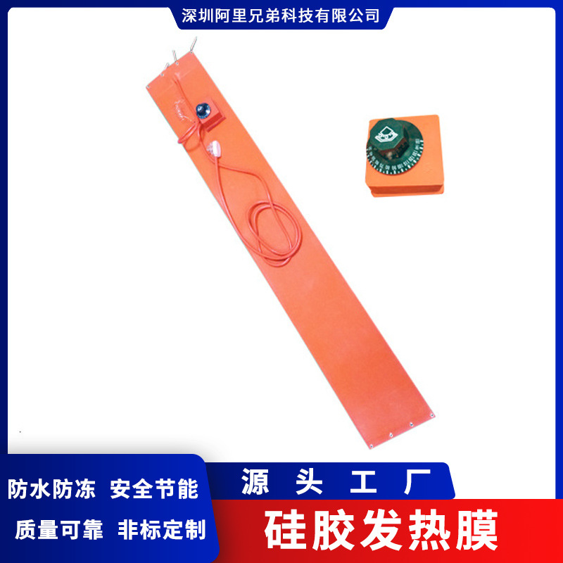 源头厂家 硅胶发热膜 硅胶电热膜 硅胶发热板220v批发 质量保障