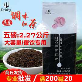 盾皇港式斯里兰卡商用CTC西冷锡兰柠檬红茶奶茶店专用茶叶2.27kg