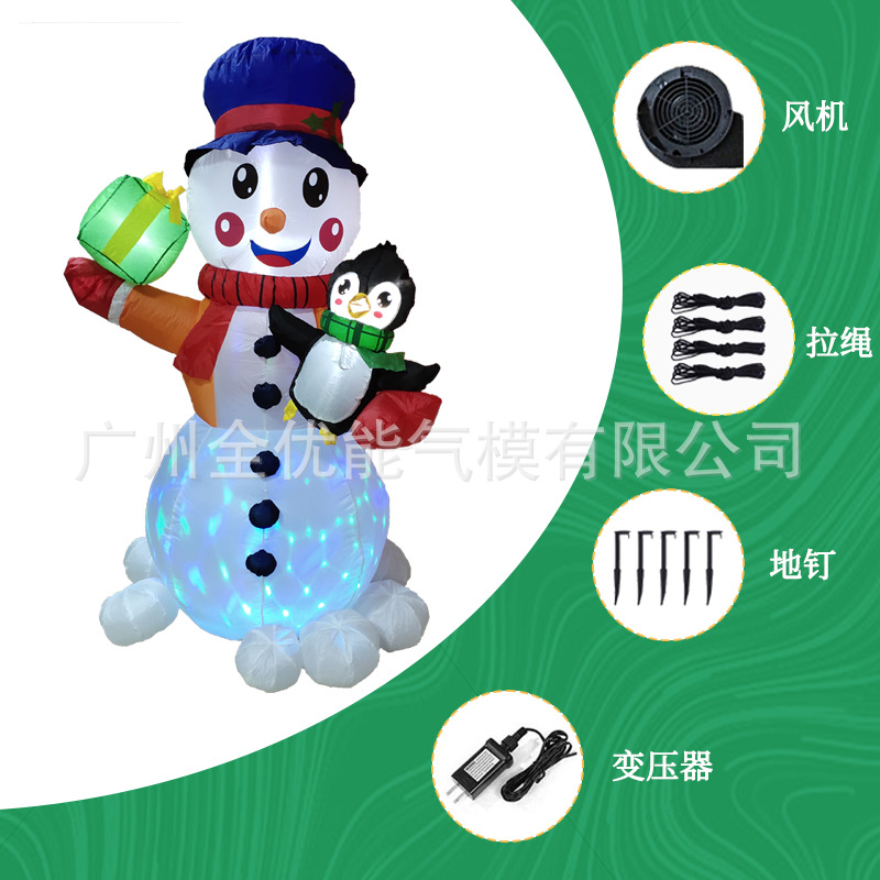 圣诞节庭院气模 内置LED灯雪人企鹅小礼品气模