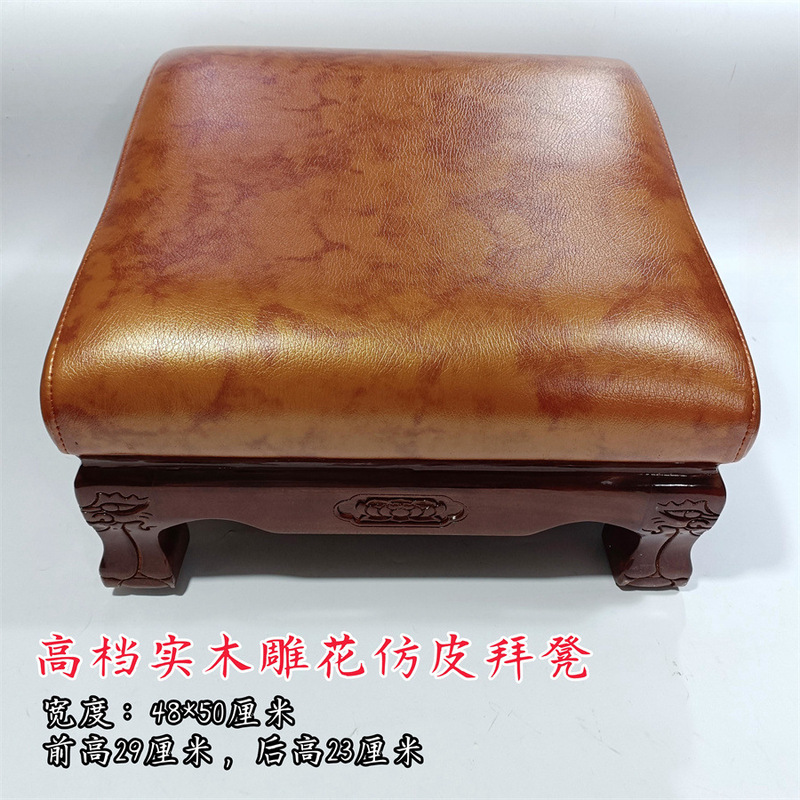 Solid Wood Bye Stool Household Bye Cushion High-grade Leather Bye Stool Kneeling Mat Kowtow Mat Bye Cushion Cover Embroidery Mat Thickened Bye Cushion Solid Wood Bye Stool Household Bye Cushion High-grade Leather Bye Stool Kneeling Mat Kowtow Mat Bye Cushion Cover Embroidery Mat Thickened Bye Cushion