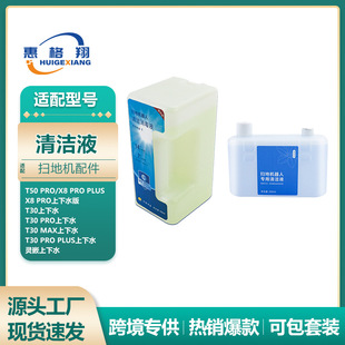 �m�����˹�ߵؙC�����坍ҺX8 Pro/T30����ˮT50Pro����Һ�Ĳ�