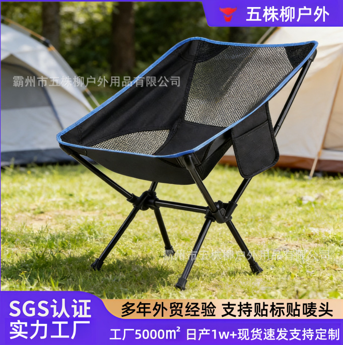 Moon Chair, Lightweight Portable Space Chair, Folding Chair with Backrest, Fishing Beach Chair, Camping Chair, High-Back Portable Chair