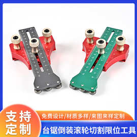 台锯倒装滚轮快速切割限位靠山木工工作台切割压料进料辅助工具