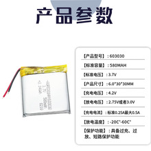 603030 3.7V580mAh���zӲ�����M��ˇ�늳��о�S���a�aƷ����