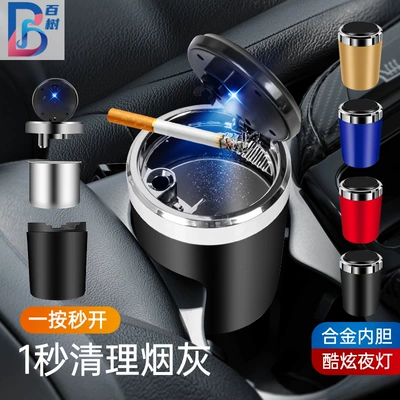 Car ashtray | ashtray