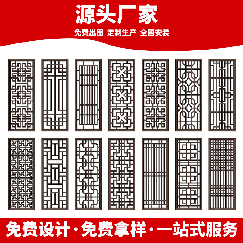 仿古铝合金窗花隔断防盗网中式铝艺古建筑屏风装饰中式护栏铝格栅