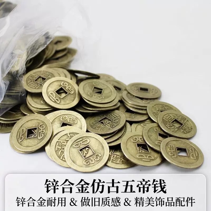 เหรียญทองแดงผสมสิบจักรพรรดิ เหรียญทองแดงห้าจักรพรรดิ เหรียญทองแดงหกจักรพรรดิ ขายส่งจำนวนมาก เหรียญทองแดงเลียนแบบราชวงศ์ชิง เหรียญโบราณ