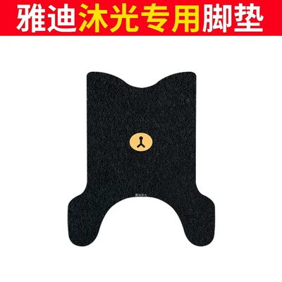scooter foot pads — Electric vehicle foot mat - yadi-muguang-foot-mat-black-bear
