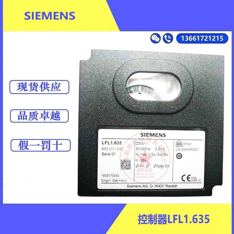 SIEMENS西门子 LFL1.635 燃烧器控制器控制盒程控器德国原装白色