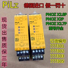 皮尔兹PILZ安全继电器PNOZ X2P/PNOZ X2.8P/777301/787303全新