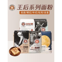 王后软白低筋粉 蛋糕粉曲奇饼干粉 小麦面粉馒头粉烘焙原料1kg
