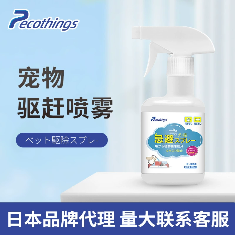 Pecoings Репеллент для домашних животных спрей Репеллент для кошек средство против кошачьих царапин и укусов расстройство мочи спрей-Репеллент для запрещенных областей
