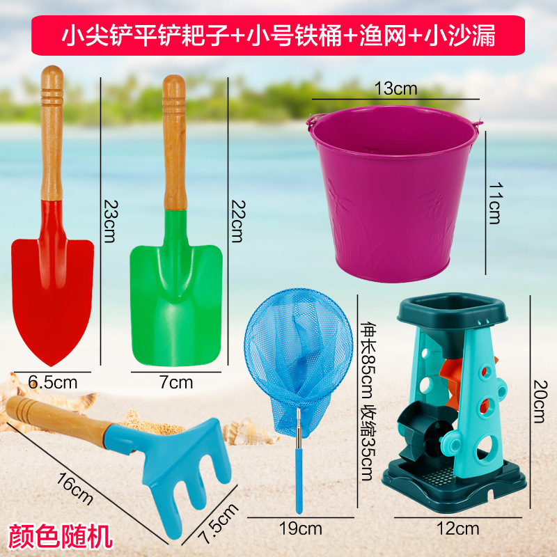 沙滩小铁铲子桶挖沙子玩具套装玩沙工具儿童渔网赶海边种花园批发|undefined
