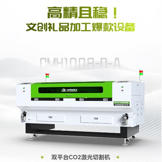 Han's Yueming レーザー切断機木板アクリルデュアルプラットフォームデュアルシステム CO2 彫刻工場直販|undefined