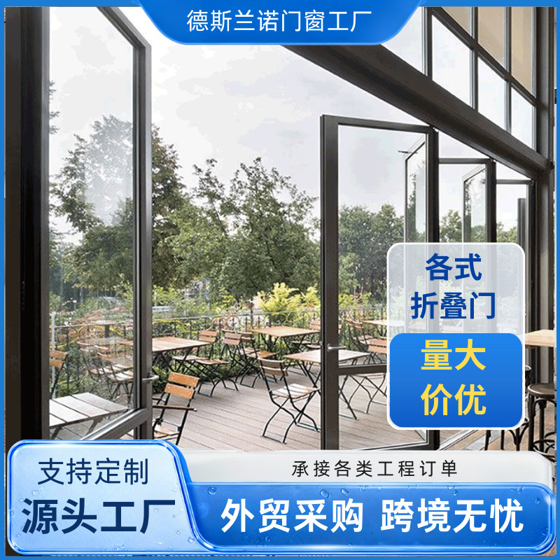 Aluminum Alloy Folding Door with Double-Layer Tempered Glass and Thermal Insulation Frame for Residential Balcony Terrace Entrance, Custom-Made by Foreign Trade Factory Aluminum Alloy Folding Door with Double-Layer Tempered Glass and Thermal Insulation Frame for Residential Balcony Terrace Entrance, Custom-Made by Foreign Trade Factory