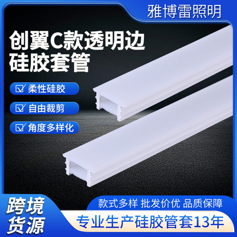 硅胶套管led灯带柔性线形灯盖板灯嵌入式套管面罩随意造型线条灯