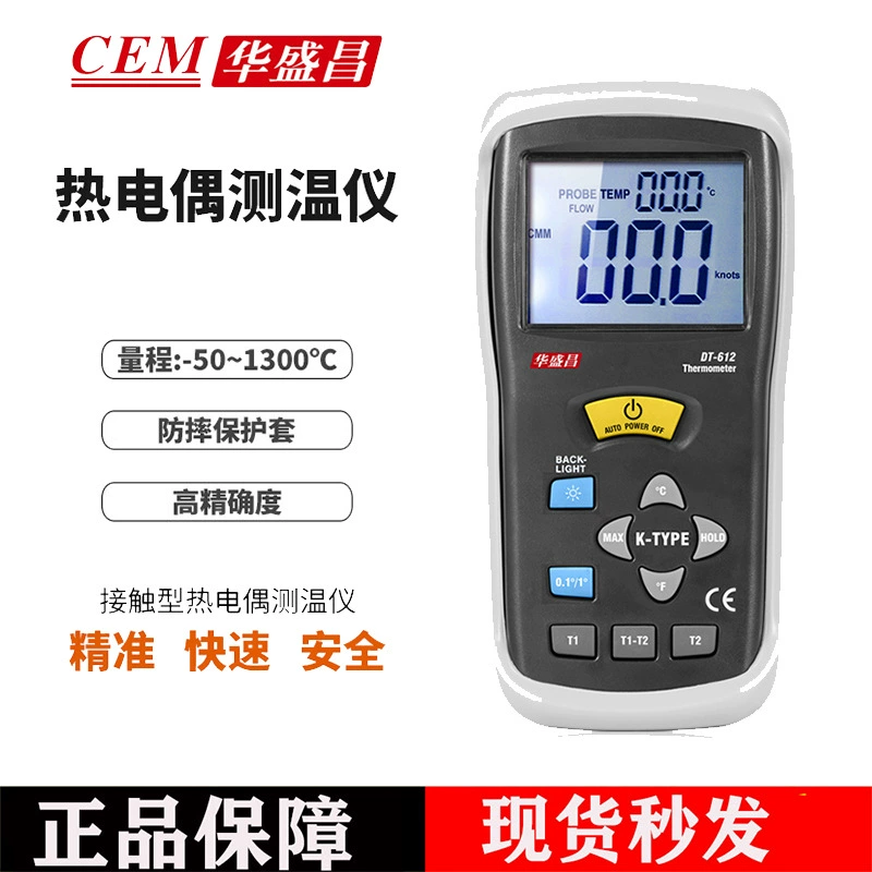Huashengchang DT-612 Термопарный термометр Контактный K-образный Высокоточный промышленный электронный поверхностный термометр