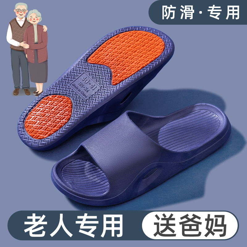 2026 New Product Anti-Slip Slippers for the Elderly, Men's Summer Home Indoor Soft-Soled Bathing Slippers for the Elderly, Large Size for Women 2026 New Product Anti-Slip Slippers for the Elderly, Men's Summer Home Indoor Soft-Soled Bathing Slippers for the Elderly, Large Size for Women