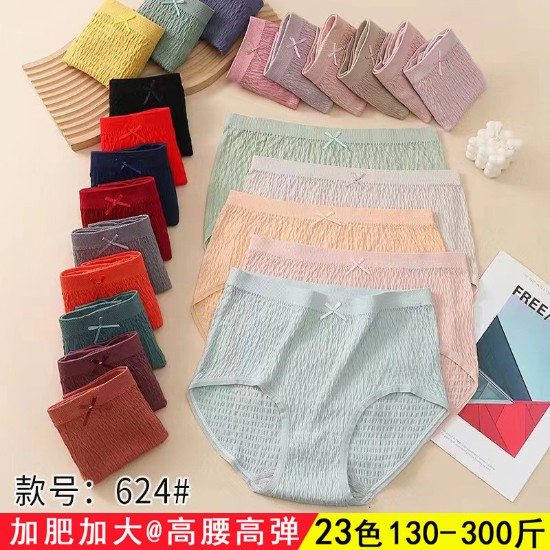 Plus Size Plus Size Briefs for Women Fat mm 100kg High Elastic Japanese Style Pleated Cotton Insect Pants High Waist Slimming Look
