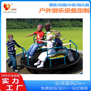 Outdoor Turntable Manufacturers Supply Kidsren's Playground Rotating Chairs Kidsren's Outdoor Turntable Combination Toddler Amusement Equipment
