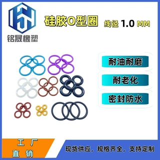 橡胶o型圈密封圈密封防水耐磨耐油硅胶o型圈线径1.0mm防滑橡胶圈