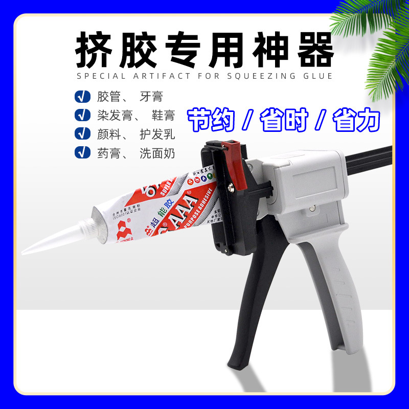 45G100ml硅胶胶枪 挤胶枪 汽修发动机密封胶挤胶枪铝管胶牙膏胶枪