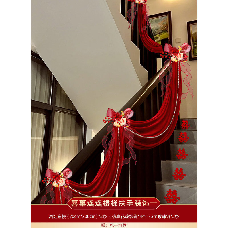 結婚階段装飾結婚室配置セット結婚式婚約室内結婚祝い階段手すり喜掛け飾り花|undefined