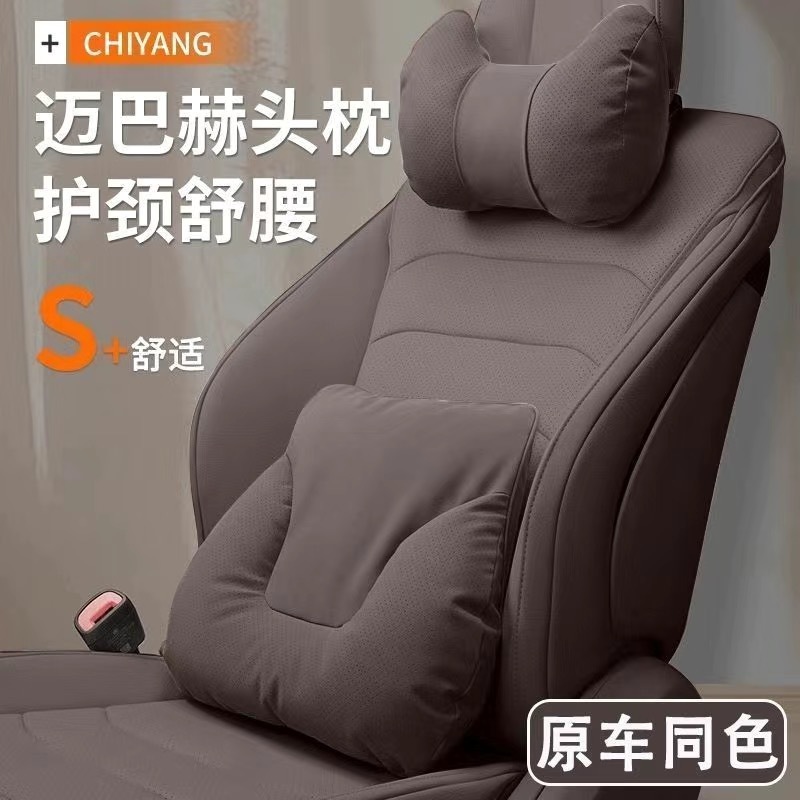 汽车头枕要考舒适颈部枕头车内高级感护颈靠枕车用座椅护颈枕套装|undefined