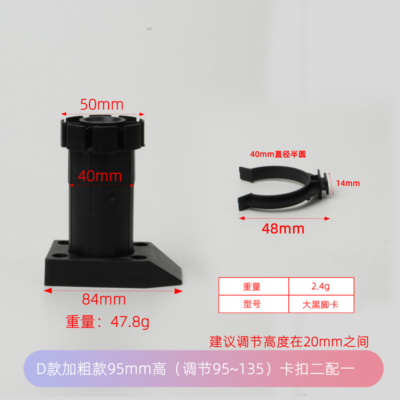 D black thick 100mm high