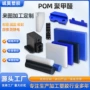 耐磨高强度彩色pom棒