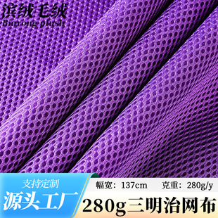 �F؛280g�����ξW���� 3d͸�⽛��Ь�Ĵ��|�A�Ӽ��W�����ξW�۲�