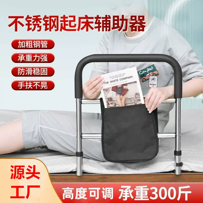 床边扶手栏杆老人起床辅助器家用防摔起身器神器安全起身助力架子