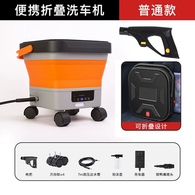 Wireless Car Washing Machine Square Folding Water Tank Large Capacity Mobile Car Washing Artifact New High Power Car Washing Water Gun (Car washing machine) - orange-ordinary-model-7-level-adjustment-of-battery-display-comes-with-square-folding-storage-13l-water-tank