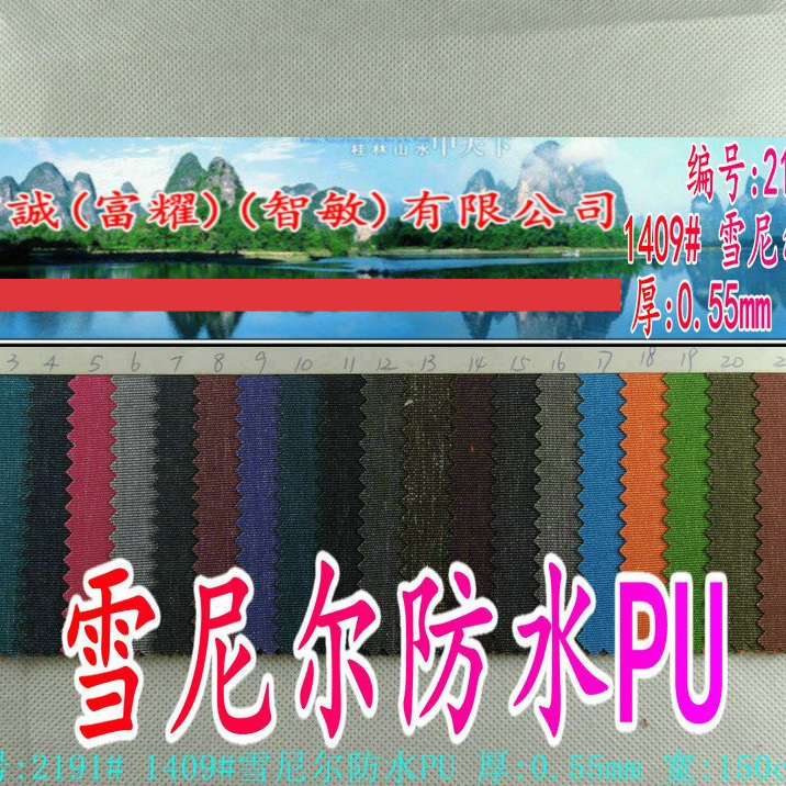 雪尼尔防水PU600D加密亮光绸涂层双色阳离子牛津布高弹包袋鞋材料