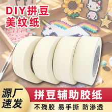 ��ɫ���y�����l��ճ�⠝�����z���b�����p�z���o��DIYƴ�����y��