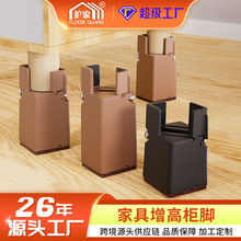 可调节家具增高脚垫桌子腿茶几柜子底座垫高支撑脚垫脚床加高腿垫