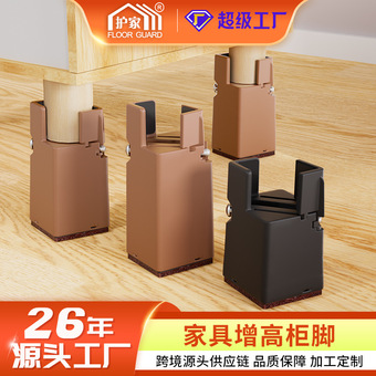 可调节家具增高脚垫桌子腿茶几柜子底座垫高支撑脚垫脚床加高腿垫