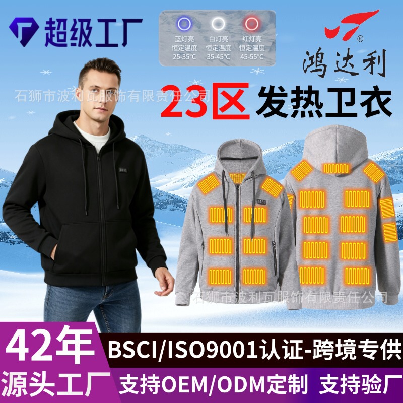 2026 New Cross-Border Heated Sweatshirt with 23 Zones, Smart Casual Warm Outdoor Men's Hooded Heated Sweatshirt Jacket 2026 New Cross-Border Heated Sweatshirt with 23 Zones, Smart Casual Warm Outdoor Men's Hooded Heated Sweatshirt Jacket