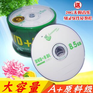 �㽶DVD D9 8��DVD+R DL��䛹�P �����p��8.5G�հ׹��