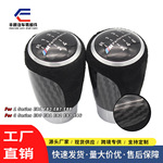 适用于宝马换挡手球排档头变速杆手球纤维M款5/6挡 E87 E88 E90